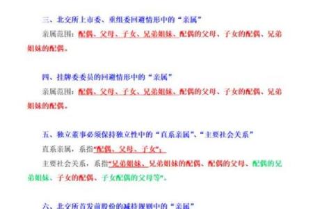 男命正官解析:亲属关系与命理的深度思考