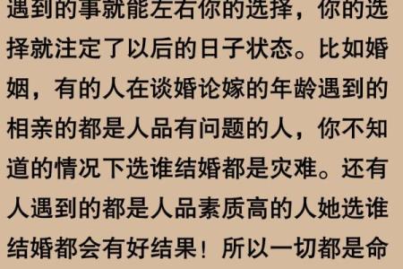 靠命养命的深层含义与生活启示