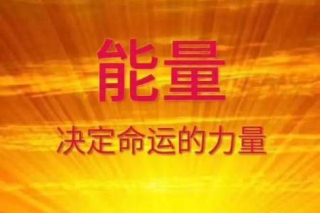 探索命书中的三垣：宇宙的奥秘与人生命运的指引