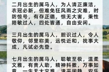 农历九月五五号出生的人命运解析与性格特征