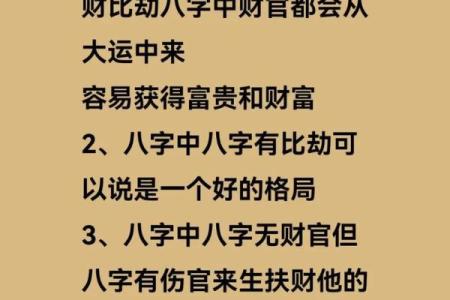 七岁命格揭秘：探讨七岁命理教给我们的智慧与人生启示