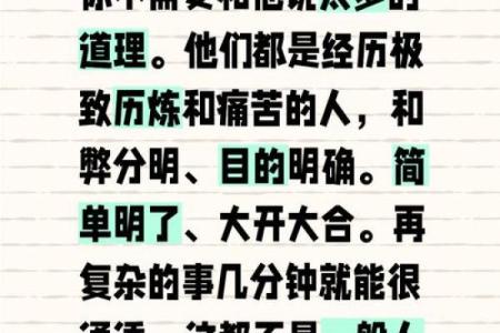解密命理：为什么命8的人要辣？这一说法背后的深意与启示！