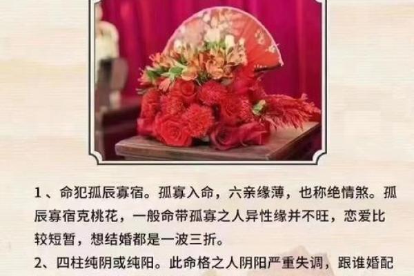命里烂桃花的原因解析：让你不再苦恼的爱情秘诀！