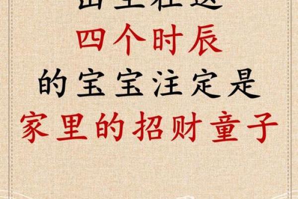 牛宝宝出生时辰解析：哪些时辰让你的宝宝命好！