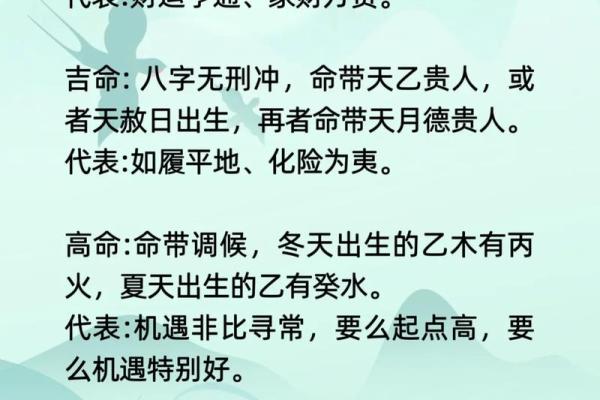 解析男命日贵格：找寻命理中的智慧与财富之路