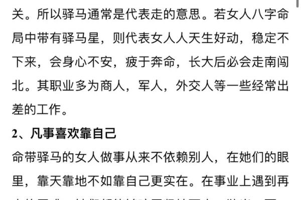 揭秘女命八字乙：命运与性格的深层解析