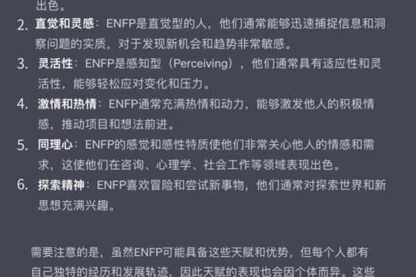 探秘男命离火：热情与魅力的双重奏！
