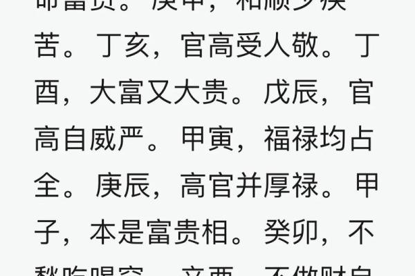命理日干辛金的深层解读与人生启示