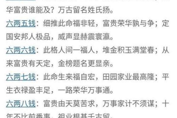 命主天罡命：了解命理与命运的密切关系