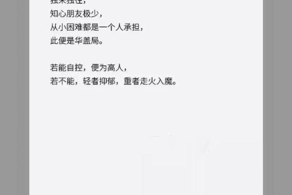 男命带两个华盖的深刻解析与人生启示