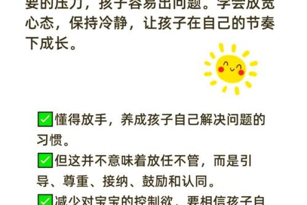 炉中火命妈妈的孩子命运与个性分析