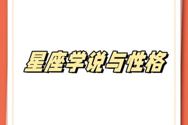 农历八月二十出生的女孩：命运与性格的奥秘揭示