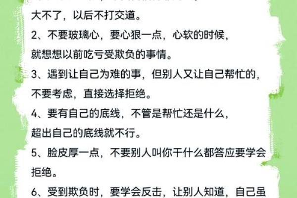 命不老实是什么意思？揭开这个词背后的含义与影响