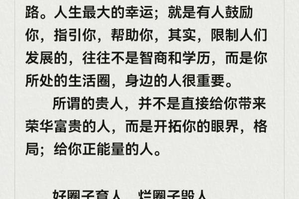 解密命理贵人：她们是命格中的幸运使者