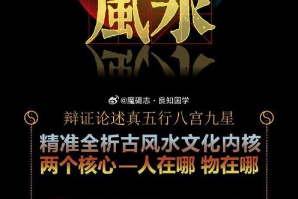看命中的“远离水”：命理学中的玄机与生活指引