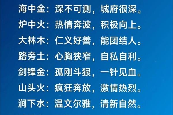 纳音金命与水命：命理中的深邃探索与智慧启示