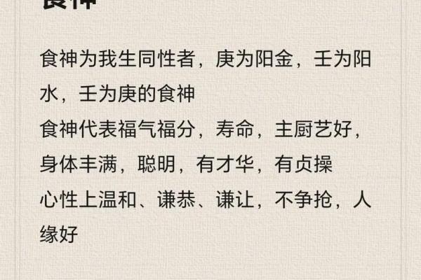 男命八字食神多，是否能享福人生的秘密？