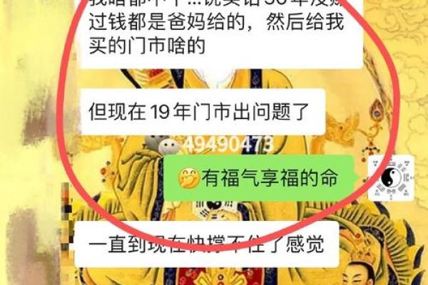 男命八字食神多，是否能享福人生的秘密？