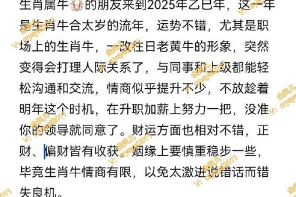 探秘牛年酉时出生的命运：你的人生将如何演绎？