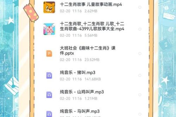 探索十二生肖：深入了解每年属相与命运的千年密码