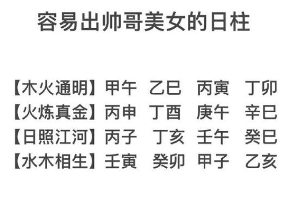 探讨女命年柱沐浴的深厚寓意：揭示命理中的温柔力量与智慧