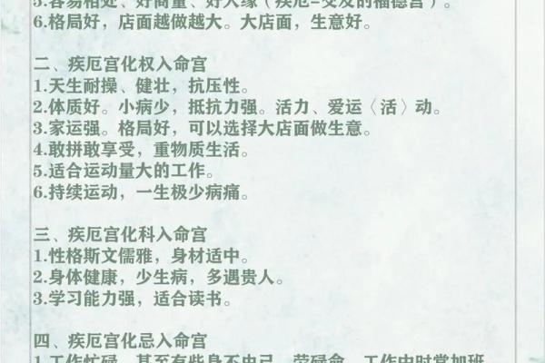 命理中的“克义”探秘：揭示人际关系与命运的奥秘