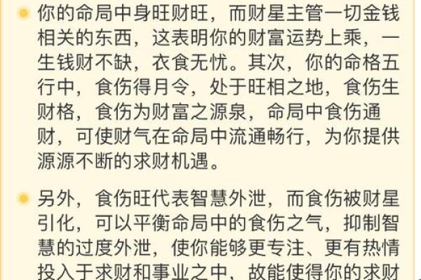 女木命人的旺财指南：佩戴饰品提升财富运势的秘密
