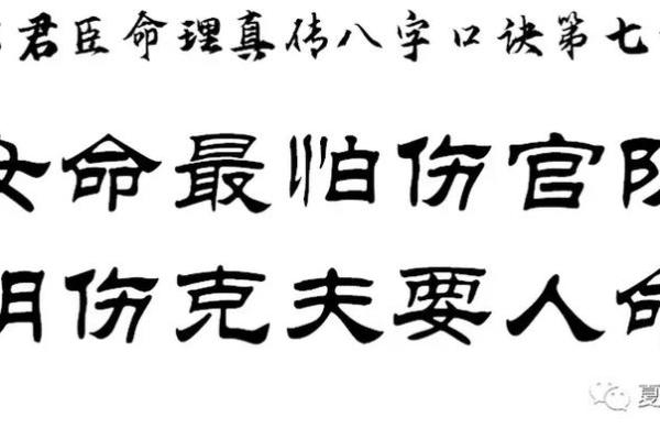 了解克夫命：破解八字中的情感禁忌