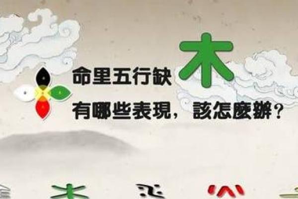 木命人最适合与哪些命相合婚，竟有这些秘密！