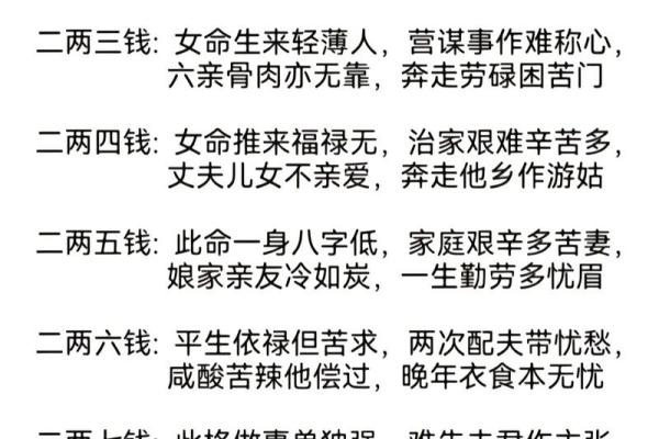 深入探讨命理学：解读“两命三命”的深刻含义