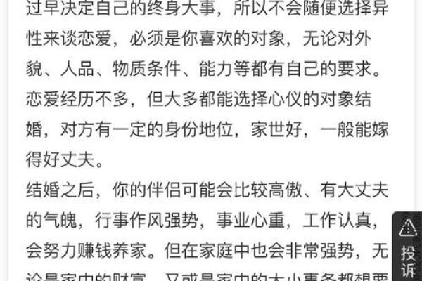 女人艮命的内涵与影响：探寻女性命理中的神秘之旅
