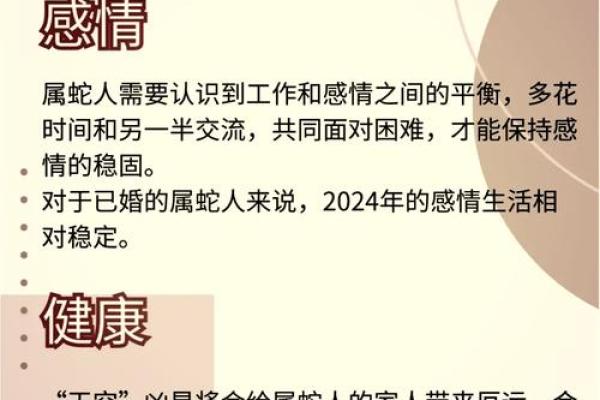 九六年六月出生的人：解析其命运与性格特征