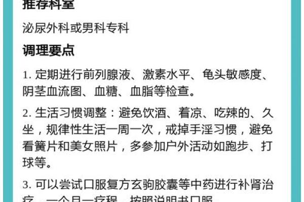 男命如何选择适合自己的专业，让人生更美好
