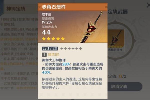 满命重云：绝世大剑的传奇与魅力