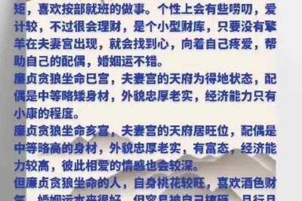 女命夫妻宫强，爱情与婚姻的幸福密码！