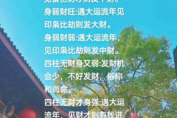 命理揭秘：为什么“不能进宅”会影响你的生活运势？