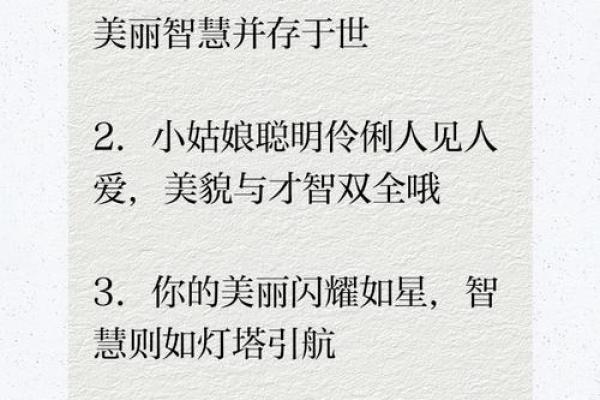 女山头火命的取名智慧：让生活如火般绚烂夺目