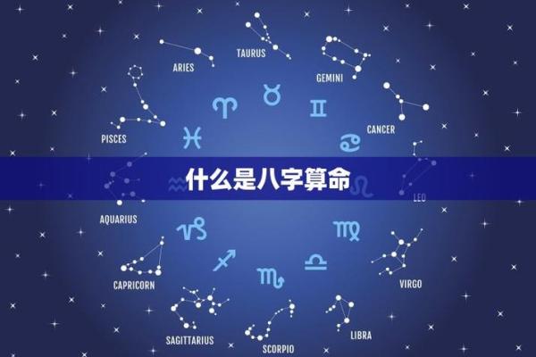 二十四画的命理解析：探寻名字背后的星辰与命运