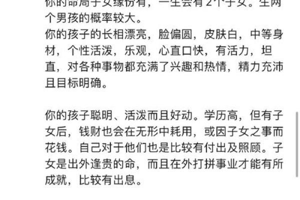 女命偏印在子女宫的深刻解读与人生启示