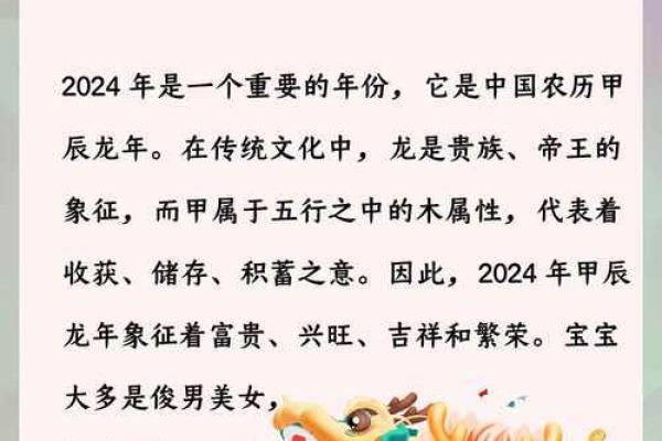 龙出霎时辰命理解析：揭示你与生俱来的命运秘密！