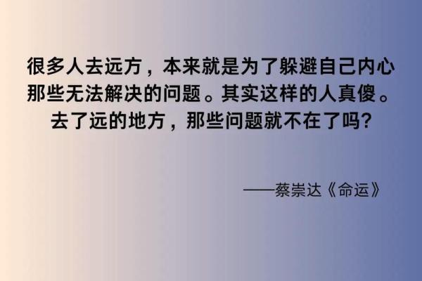 命运交织的同音字：人生的奇妙寓意与启示