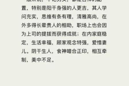 女命时柱有偏财的深层解析与运势影响
