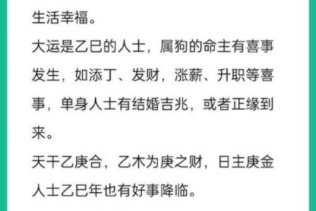 男命靠结婚转运的奥秘:如何通过婚姻改变命运