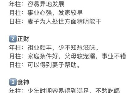 女性与其奶奶在命理中的十神解析:深度解读人生的智慧与力量