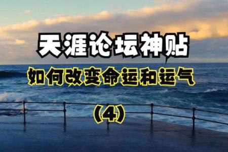 命理刮皮：揭示你命运的独特解读之道