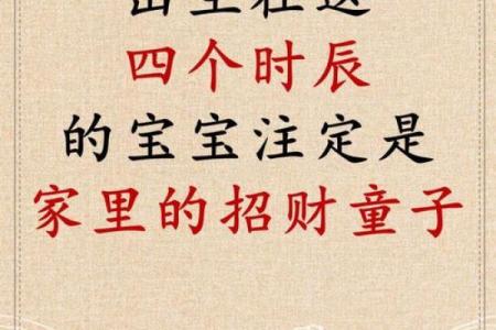 牛宝宝出生时辰解析:哪些时辰让你的宝宝命好!