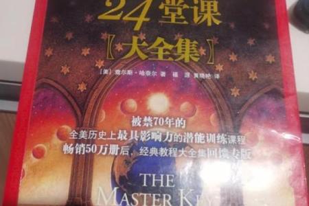 六九年出生的灵魂之旅:探索他们的命运与性格特征