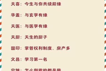揭秘魁罡命：探寻上等命的神秘魅力与人生指导