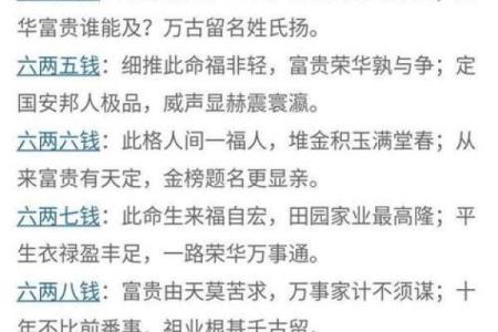 命主天罡命：了解命理与命运的密切关系