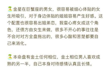坤命女为何能深深吸引坤命男的四大原因
